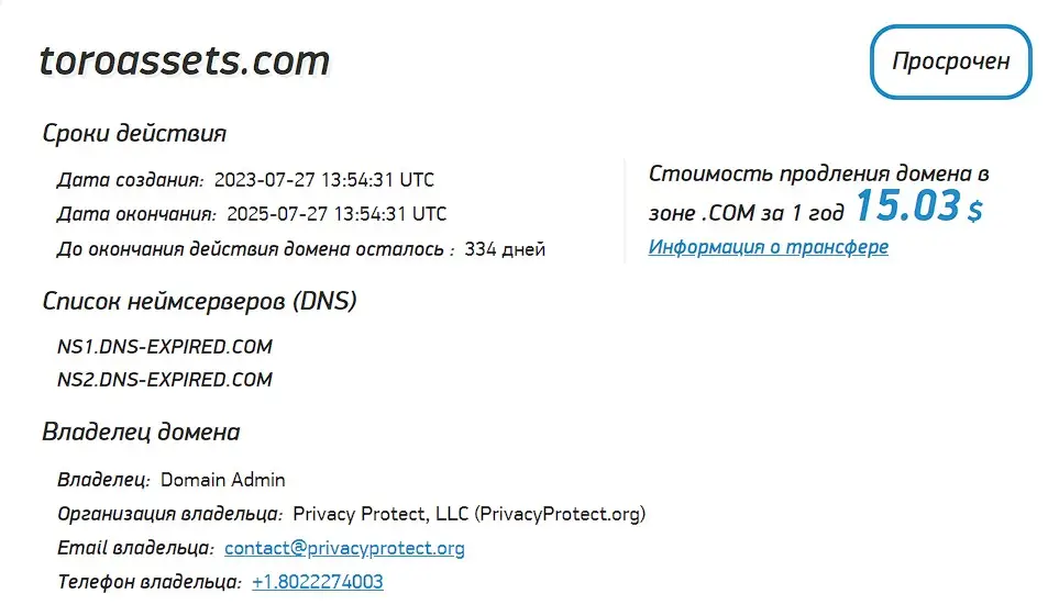 Проверка домена toroasset.com Проверка домена toroasset.com