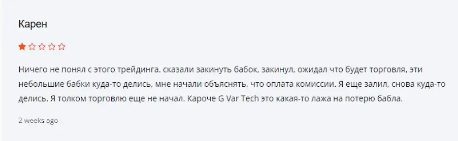 G-Var Tech отзыв инвестора