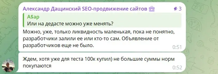 Отзыв участника о SquidTG