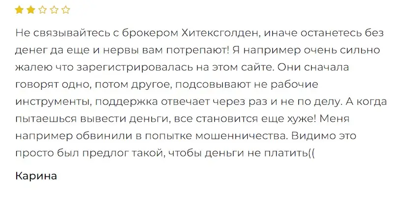 Отзыв о Hitexgolden