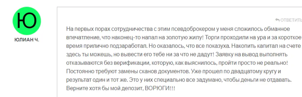 Wiseprofits отзыв клиента отзыв о Wiseprofits