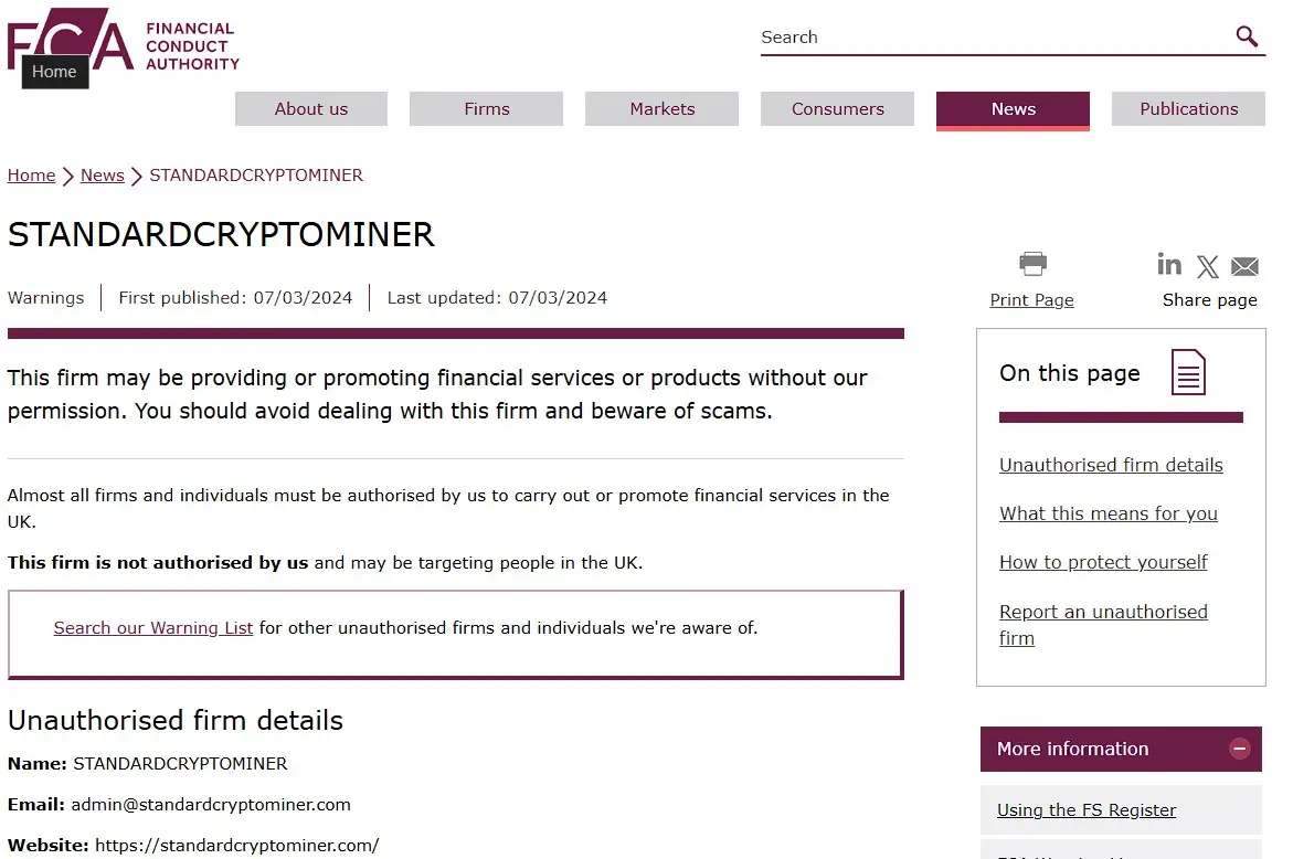 Проверка StandardCryptoMiner в реестрах FCA