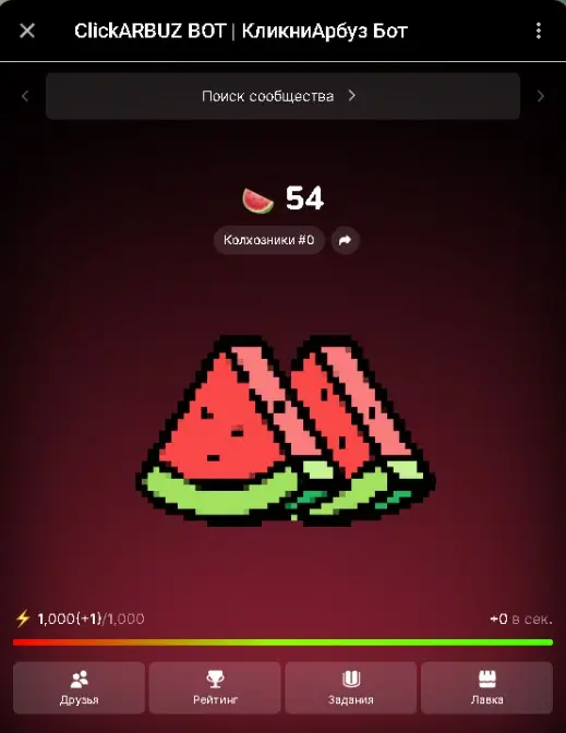 Как играть в ClickArbuz