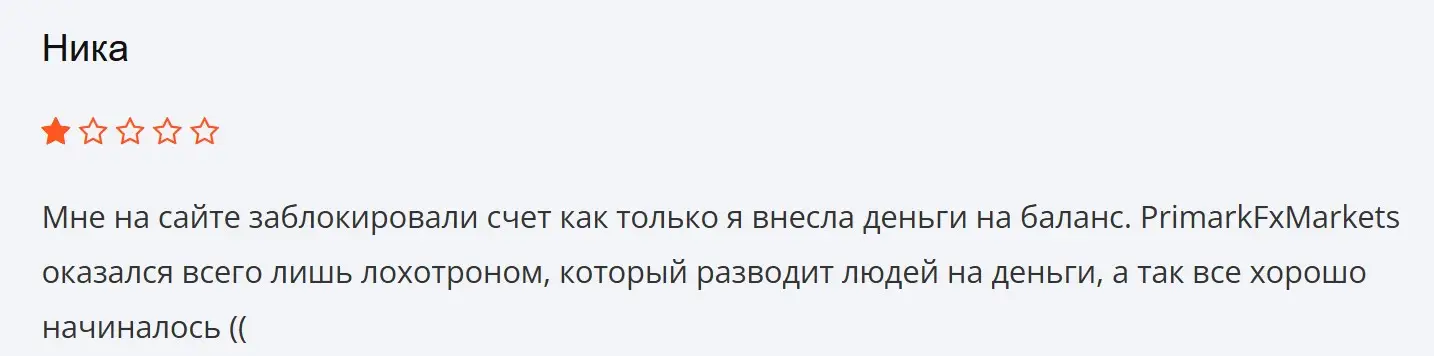 Отзыв о Primark Fx