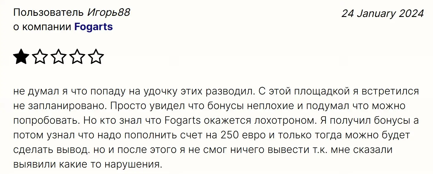 Отзыв пользователя о Fogarts