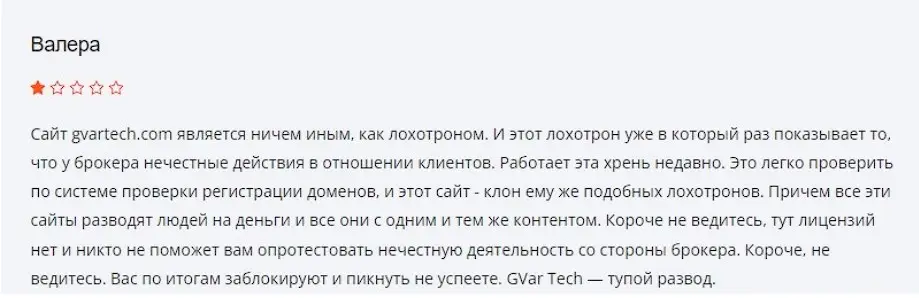 Отзыв о G-Var Tech