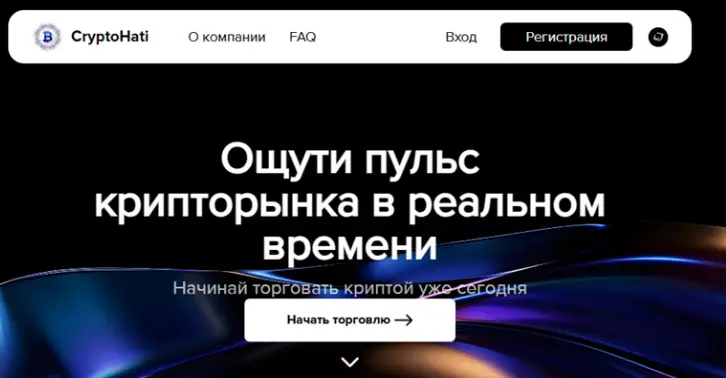 CryptoHati информация обзор на CryptoHati