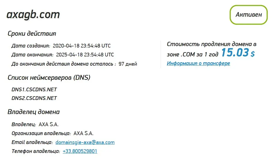 Проверка домена axagb.com Проверка домена axagb.com