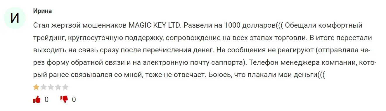 Отзыв о Magic Key Ltd
