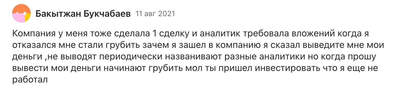 Pineda International Sp. z o.o. настоящий отзыв реальный отзыв о Pineda International Sp. z o.o.