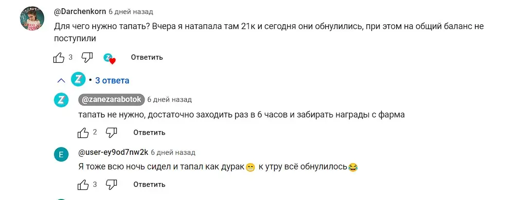 BUMP отзывы игроков