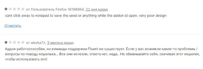 Отзывы о Fluent Wallet Отзывы о Fluent Wallet