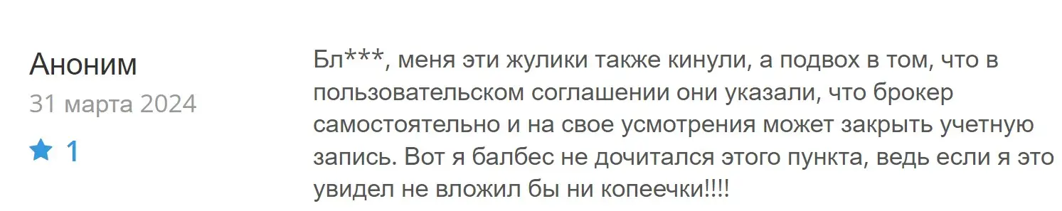 Отзыв о Stockoza Отзыв о Stockoza