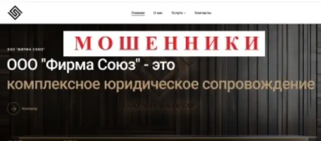 legal-union сайт компании компания legal-union