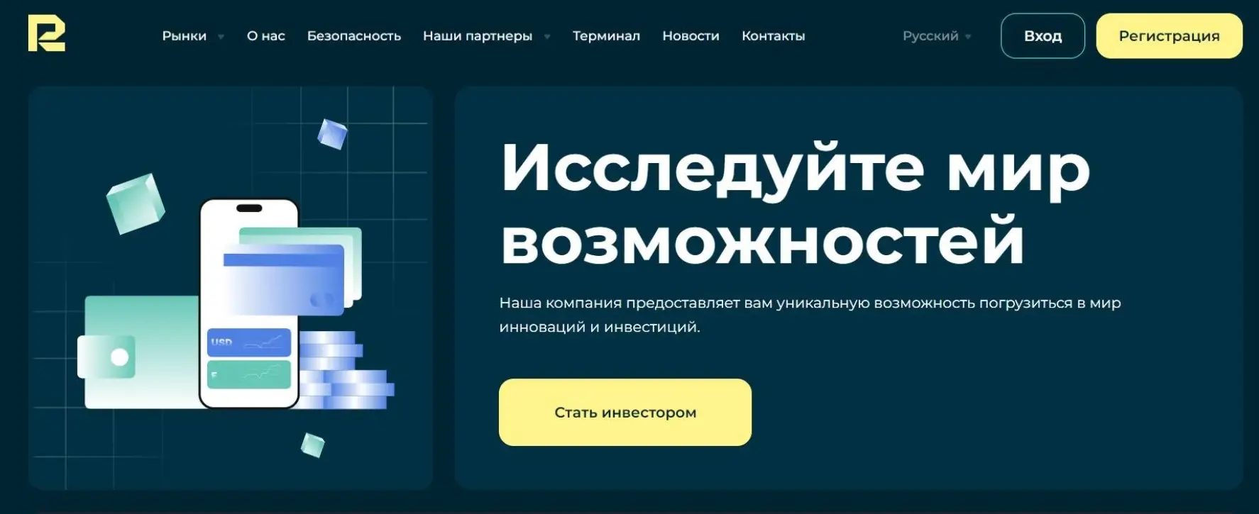 Обзор брокера RBerInc