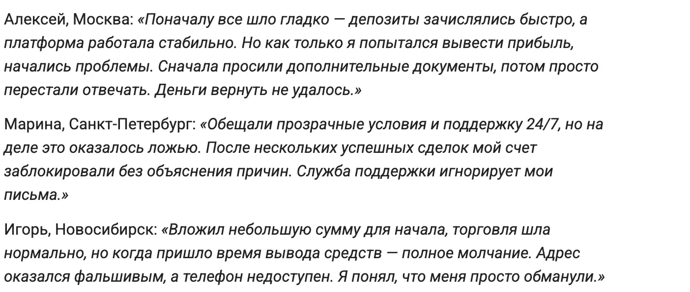 отзыв о MFBIT Company Ltd MFBIT Company Ltd отзывы