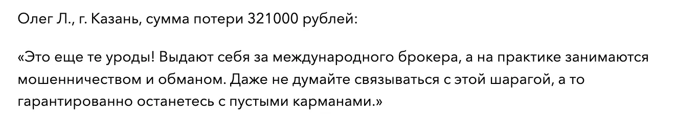 честный отзыв клиента Corfe Hill Limited