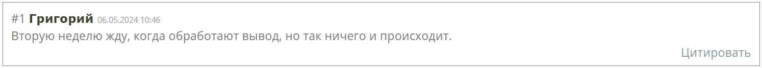 Отзыв участника о Primark Fx