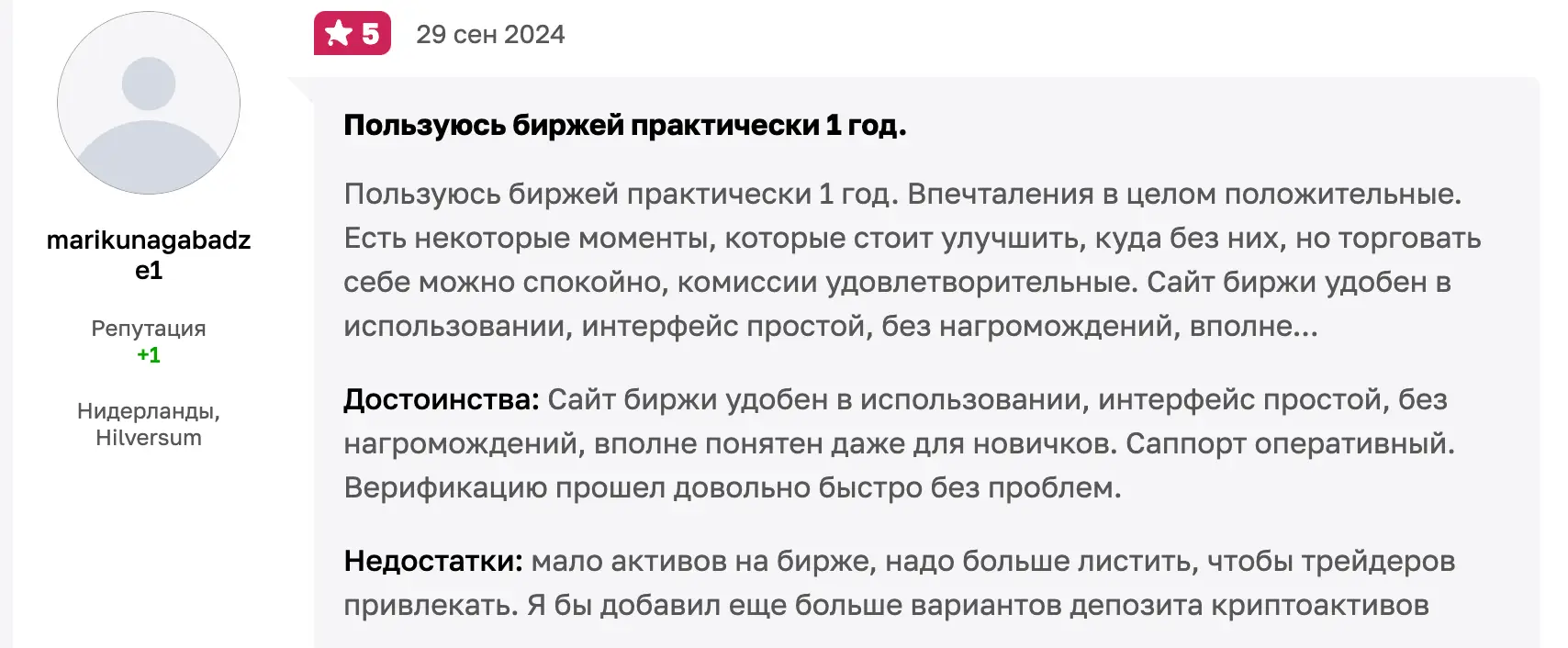 отзывы людей о WhiteBIT