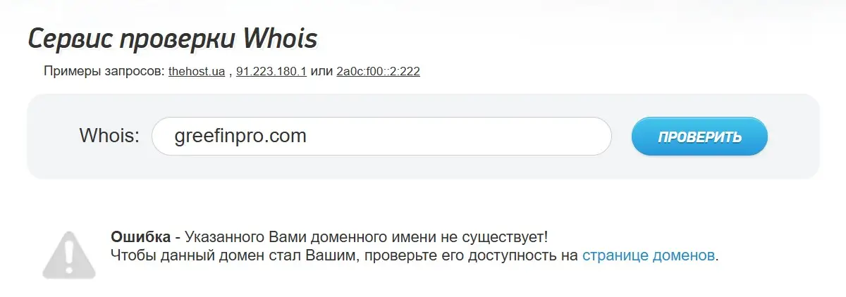 Проверка доменного имени greefinpro.com Проверка доменного имени greefinpro.com
