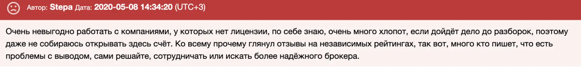 отзыв Dynamic Fx Trader LTD