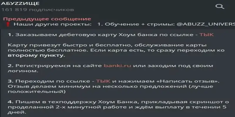 АБУZZИЩЕ инфо о проекте обзор на АБУZZИЩЕ