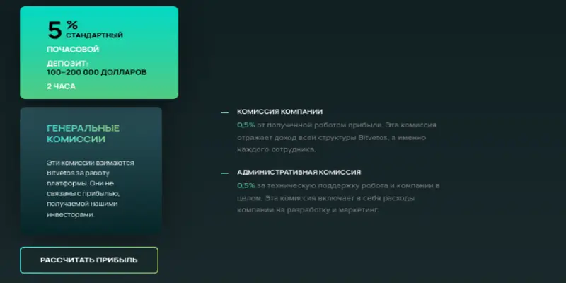 инфо о сайте Bitvetos