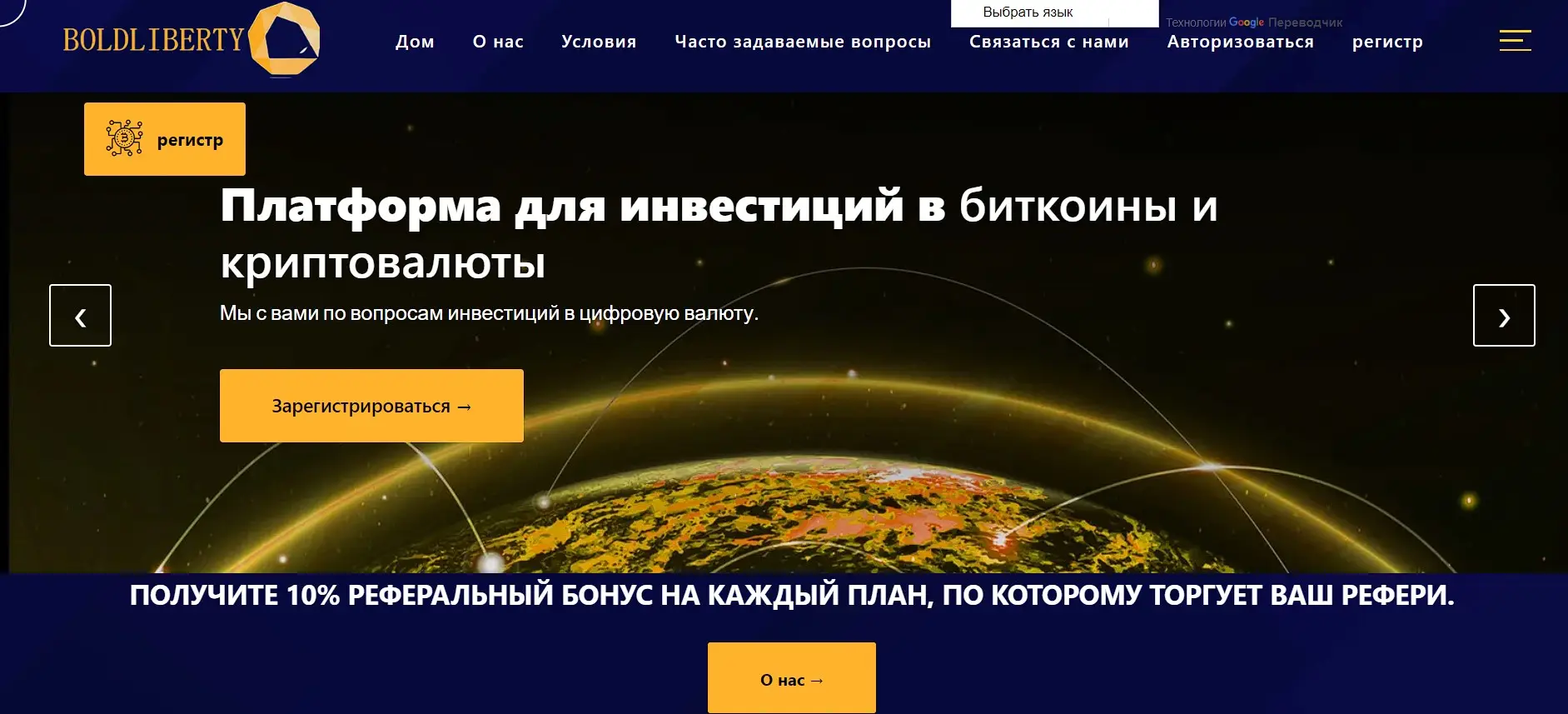 Обзор брокера Bold Liberty