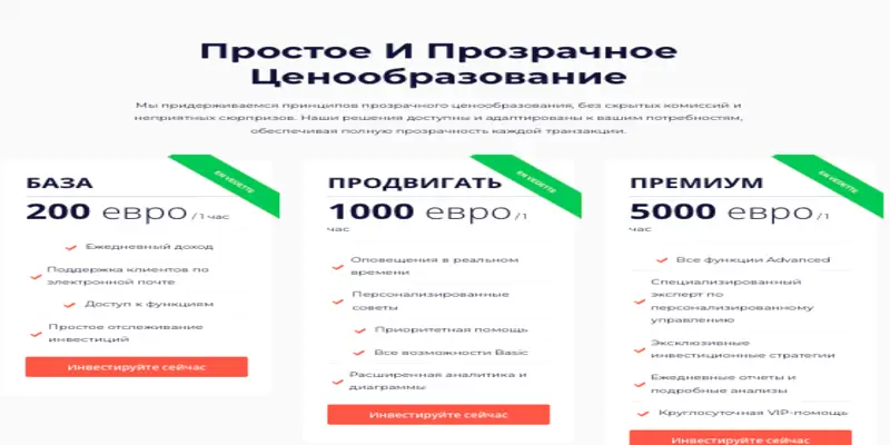 обзор условий Banque Express Trading
