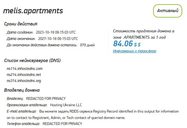 Проверка домена melis.apartments
