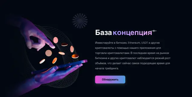 Intrex Project обзор проекта инфо о сайте Intrex Project