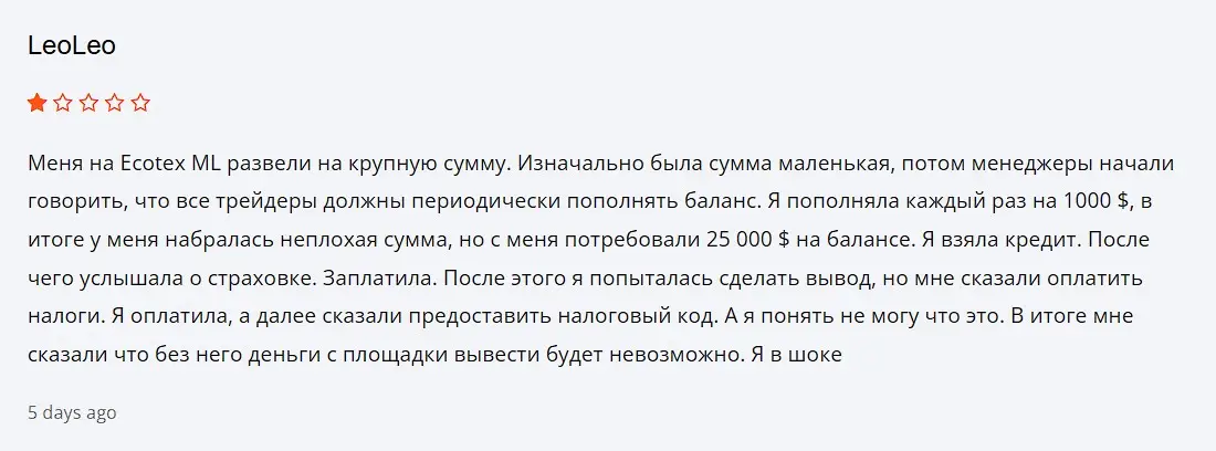 Отзыв о Ecotex ML