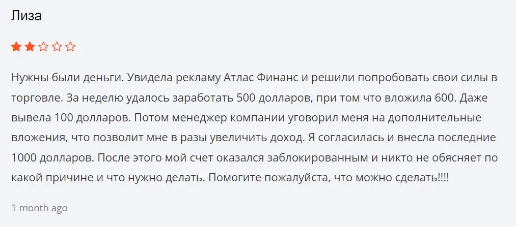 Atlas Finance отзыв пользователя Atlas Finance отзыв пользователя