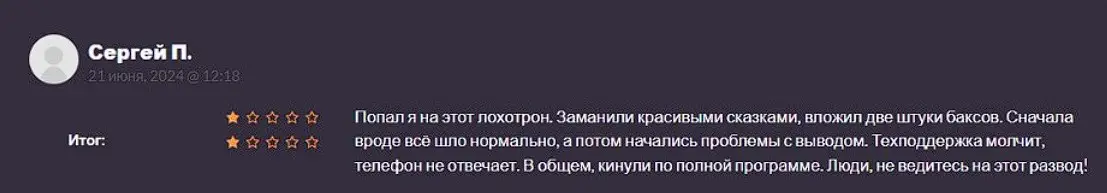 Отзыв о Global Base Market