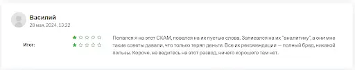 Развод Bitcoin Adept отзывы