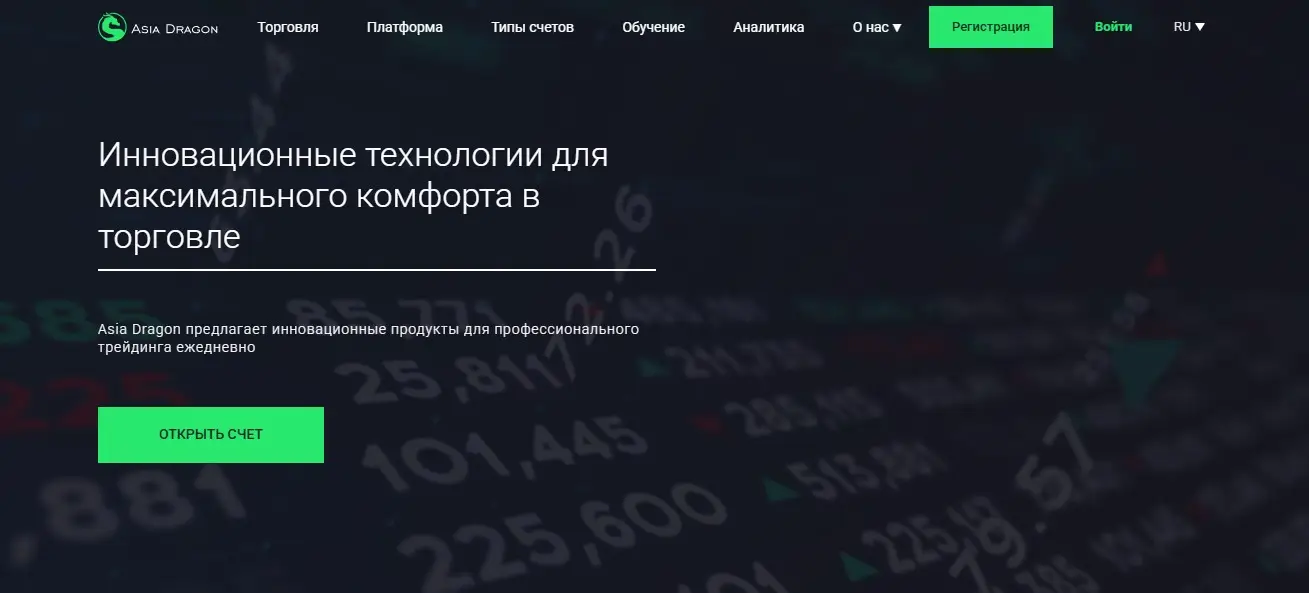 Основная информация о Asia Dragon Основная информация о Asia Dragon