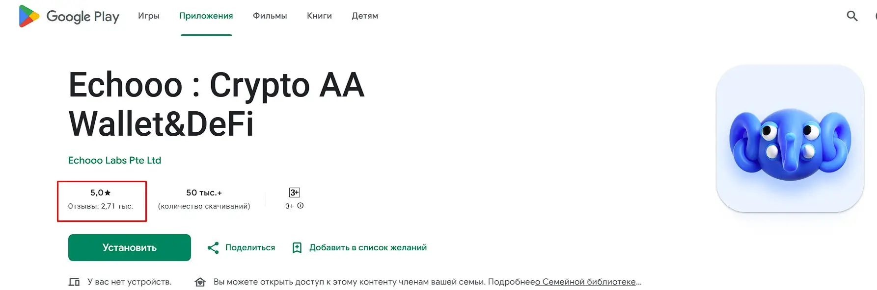 Доказательства надежности Echooo Wallet Доказательства надежности Echooo Wallet