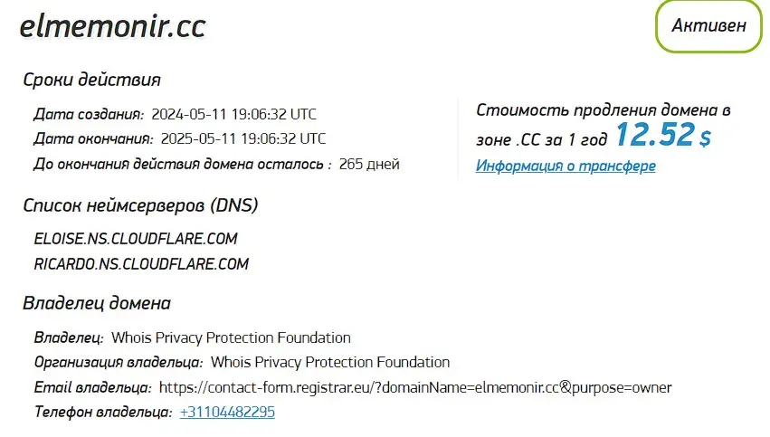 Проверка домена elmemonir.cc Проверка домена elmemonir.cc