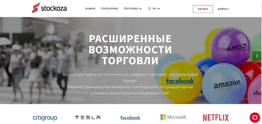 обзор брокера Stockoza обзор брокера Stockoza