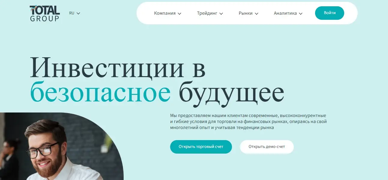 Основные сведения о Total Group