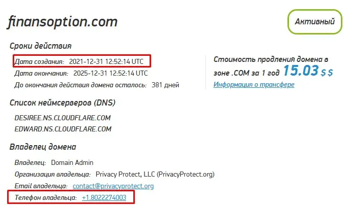 Проверка домена finansoption.com