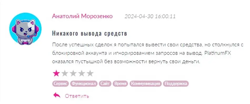Отзыв о Platinum FX Отзыв о Platinum FX