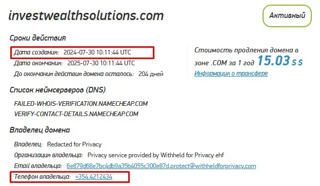 Проверка домена investwealthsolutions.com Проверка домена investwealthsolutions.com