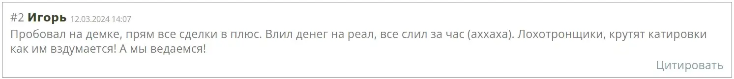 otzyv-o-gbfx Отзыв о GBFX