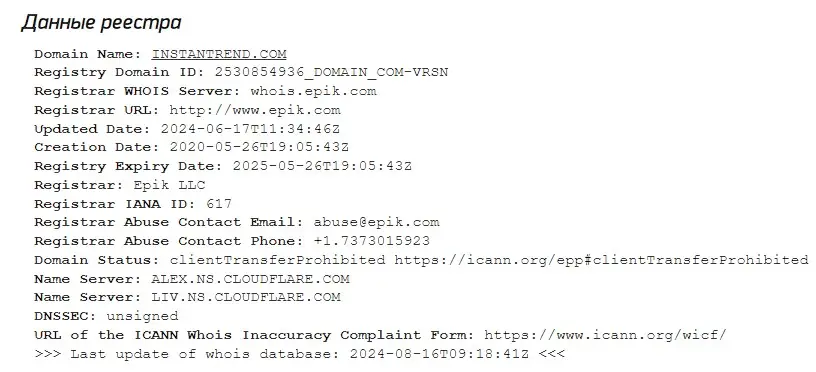 Проверка домена instantrend.com Проверка домена instantrend.com