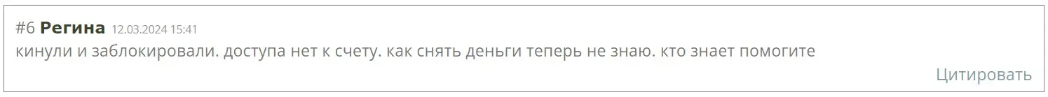 Отзыв пользователя о Trade101