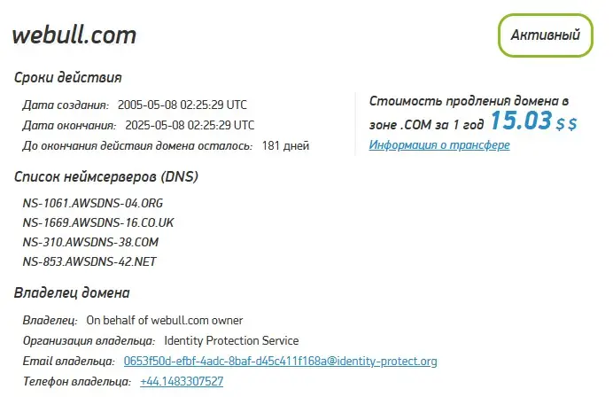 Проверка домена webull.com Проверка домена webull.com