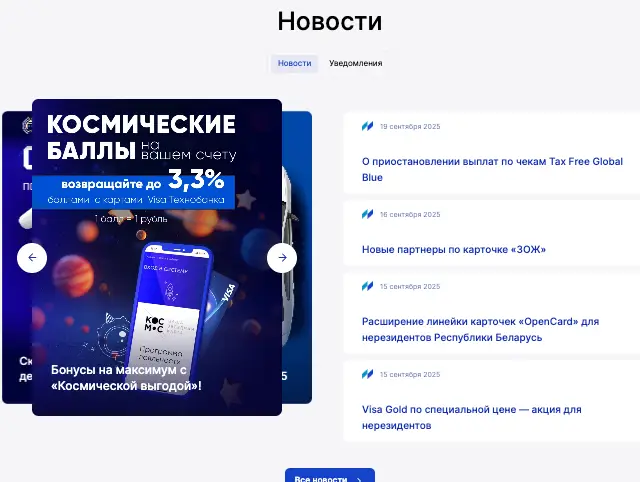 обзор на ОАО «Технобанк»