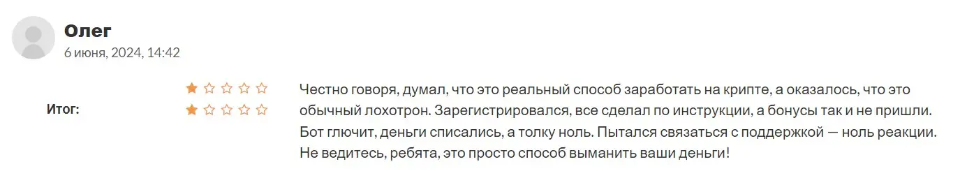 Отзыв пользователя о Ton Digger