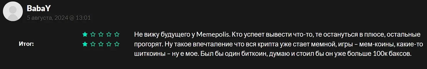 Memepolis отзыв игрока Memepolis отзыв игрока